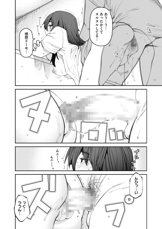 COMIC HOTMILK 2021-10 [Digital]_261