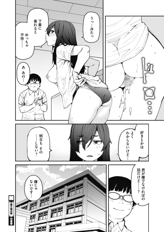 COMIC HOTMILK 2021-10 [Digital]_269