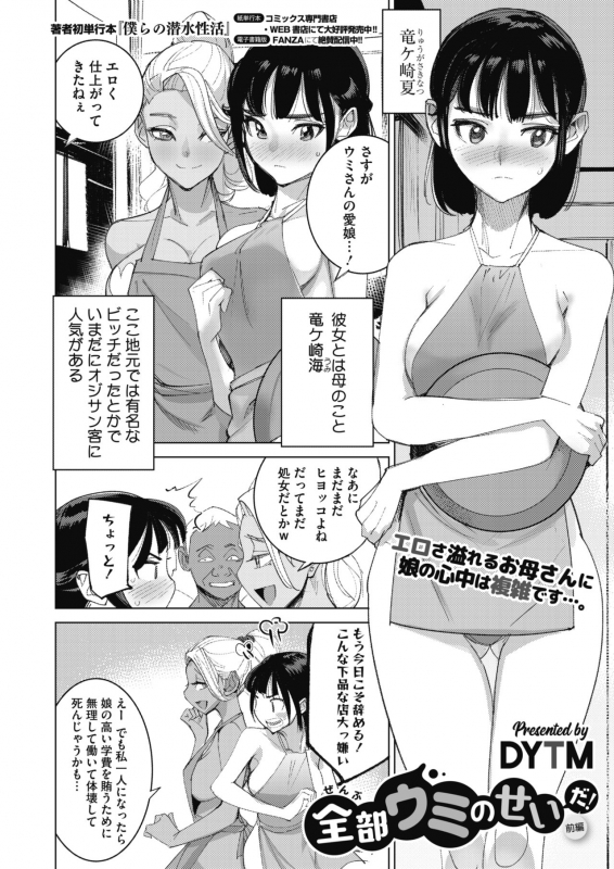 COMIC HOTMILK 2021-10 [Digital]_271