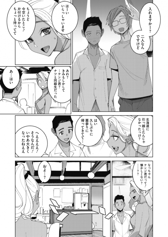 COMIC HOTMILK 2021-10 [Digital]_278