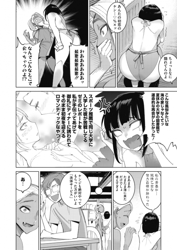 COMIC HOTMILK 2021-10 [Digital]_279