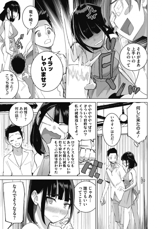 COMIC HOTMILK 2021-10 [Digital]_280