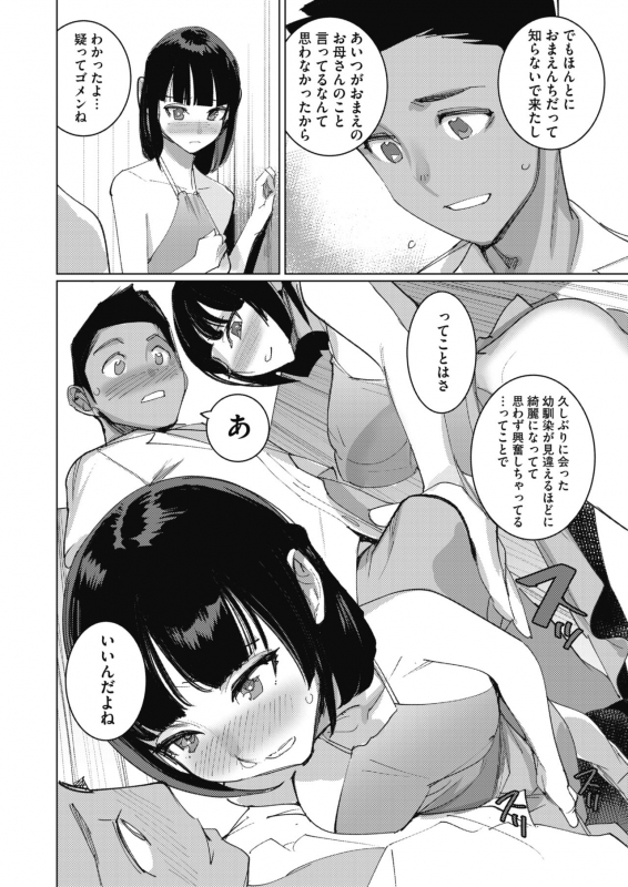 COMIC HOTMILK 2021-10 [Digital]_281