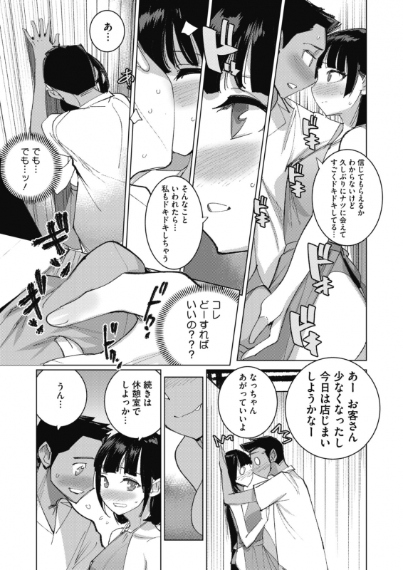 COMIC HOTMILK 2021-10 [Digital]_282