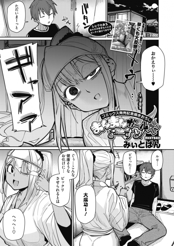 COMIC HOTMILK 2021-10 [Digital]_292