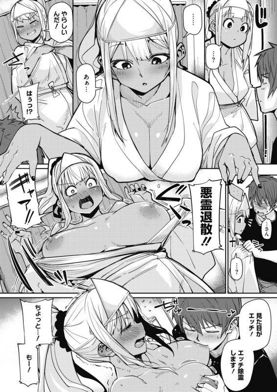 COMIC HOTMILK 2021-10 [Digital]_293