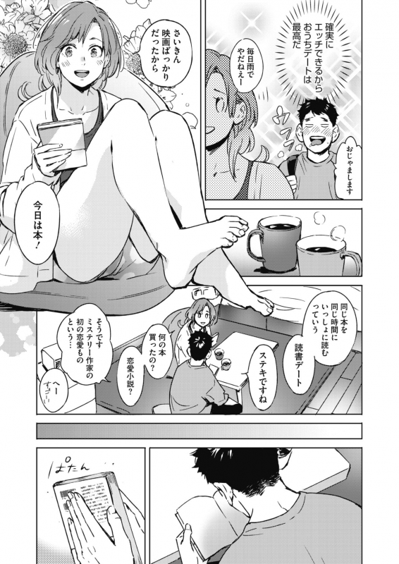 COMIC HOTMILK 2021-10 [Digital]_298