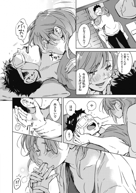 COMIC HOTMILK 2021-10 [Digital]_303