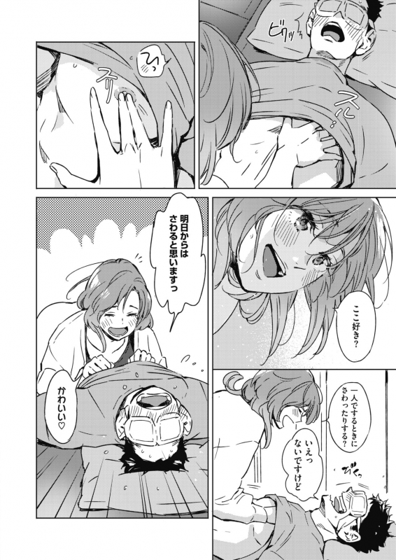 COMIC HOTMILK 2021-10 [Digital]_305