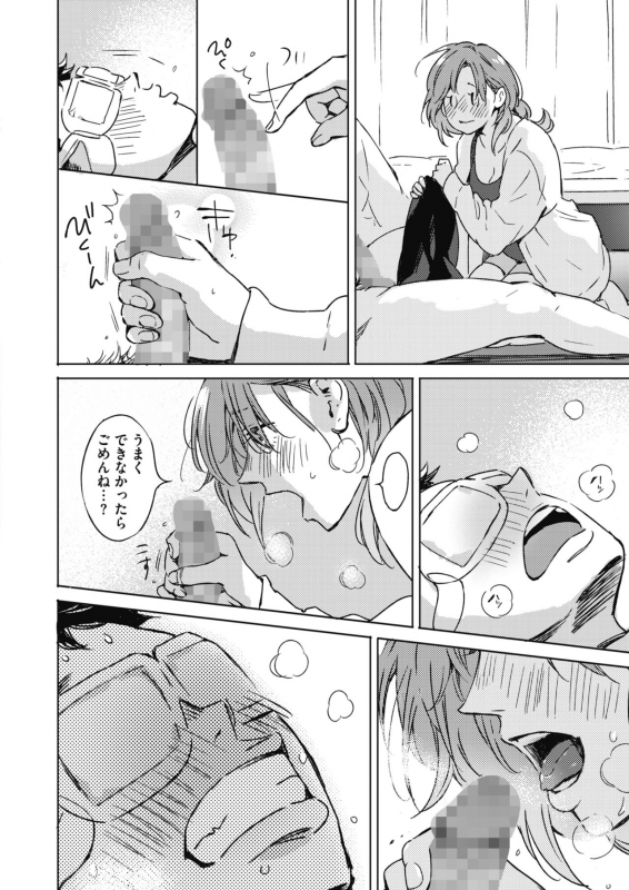 COMIC HOTMILK 2021-10 [Digital]_309