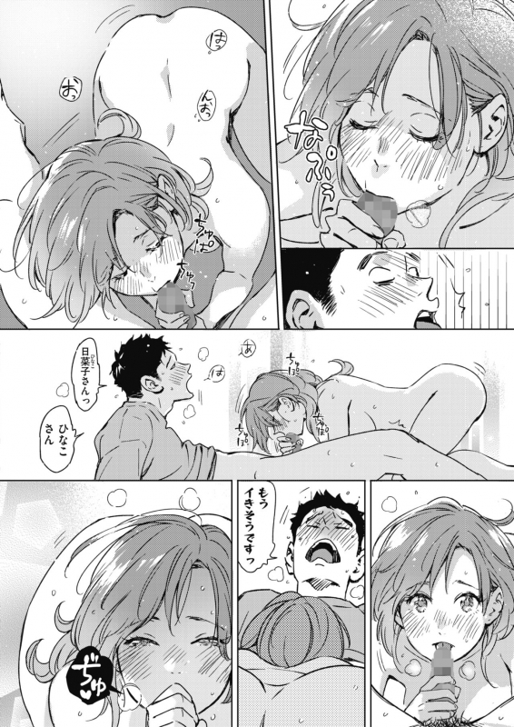 COMIC HOTMILK 2021-10 [Digital]_313