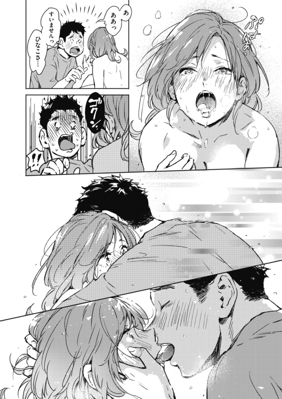 COMIC HOTMILK 2021-10 [Digital]_315