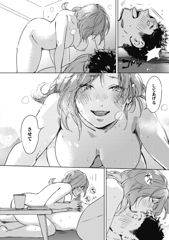 COMIC HOTMILK 2021-10 [Digital]_317