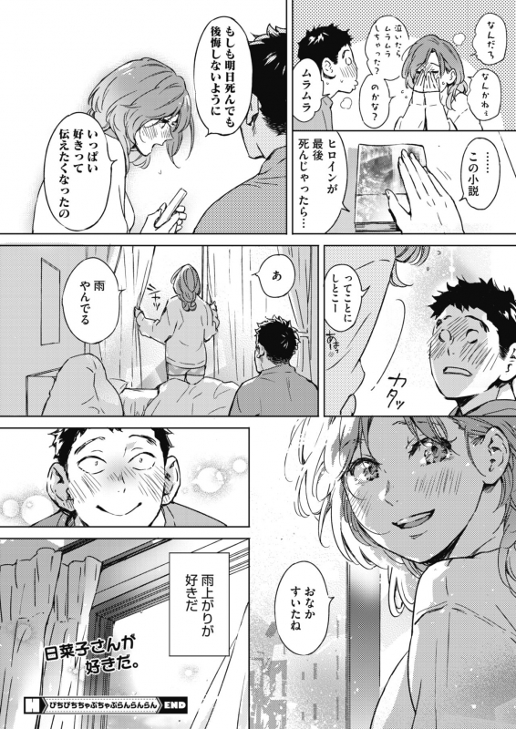 COMIC HOTMILK 2021-10 [Digital]_327