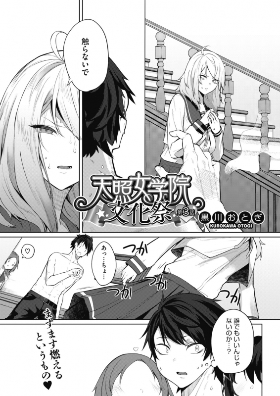 COMIC HOTMILK 2021-10 [Digital]_346