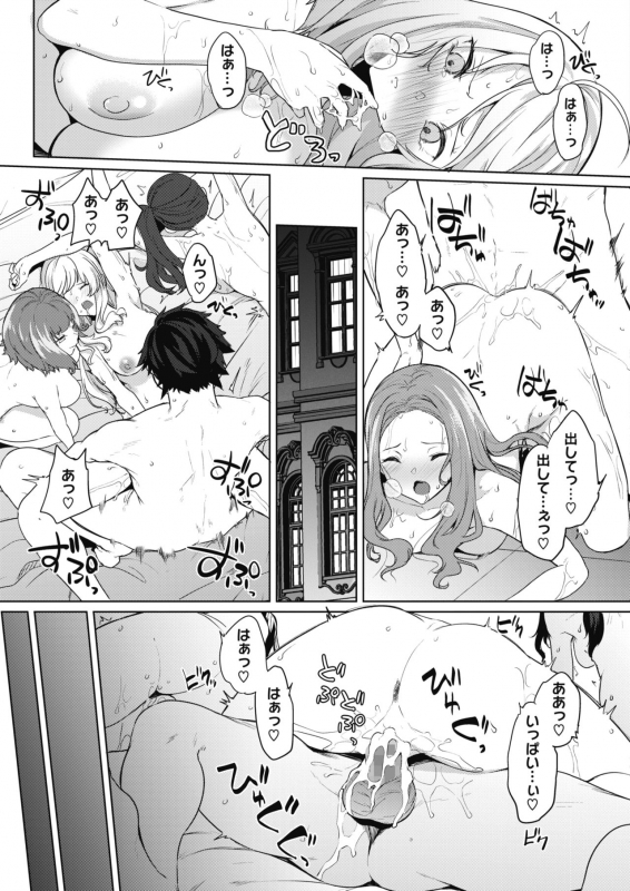 COMIC HOTMILK 2021-10 [Digital]_354