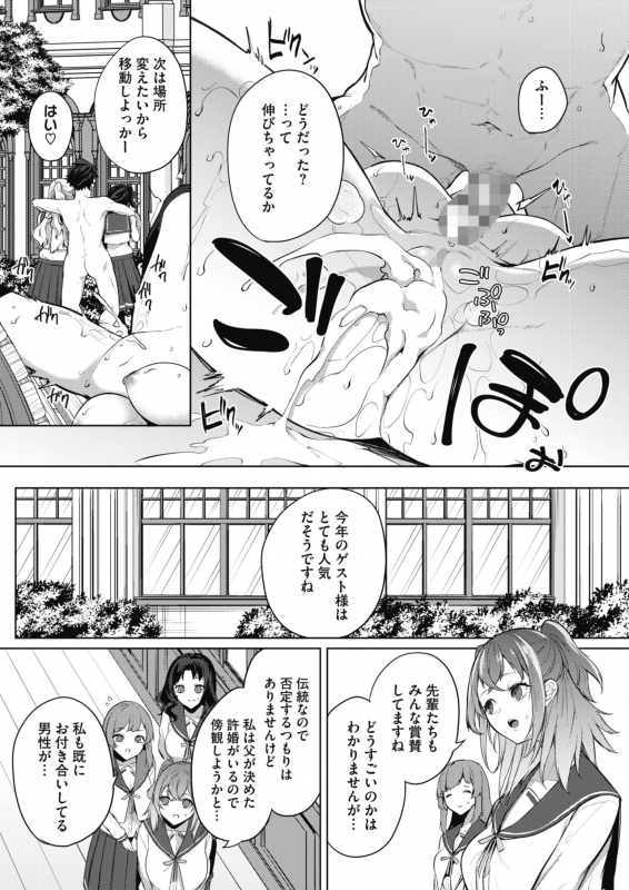 COMIC HOTMILK 2021-10 [Digital]_370