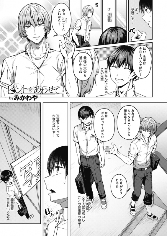 COMIC HOTMILK 2021-10 [Digital]_372