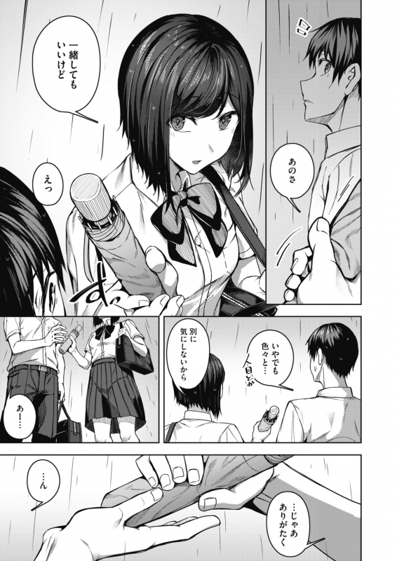 COMIC HOTMILK 2021-10 [Digital]_380