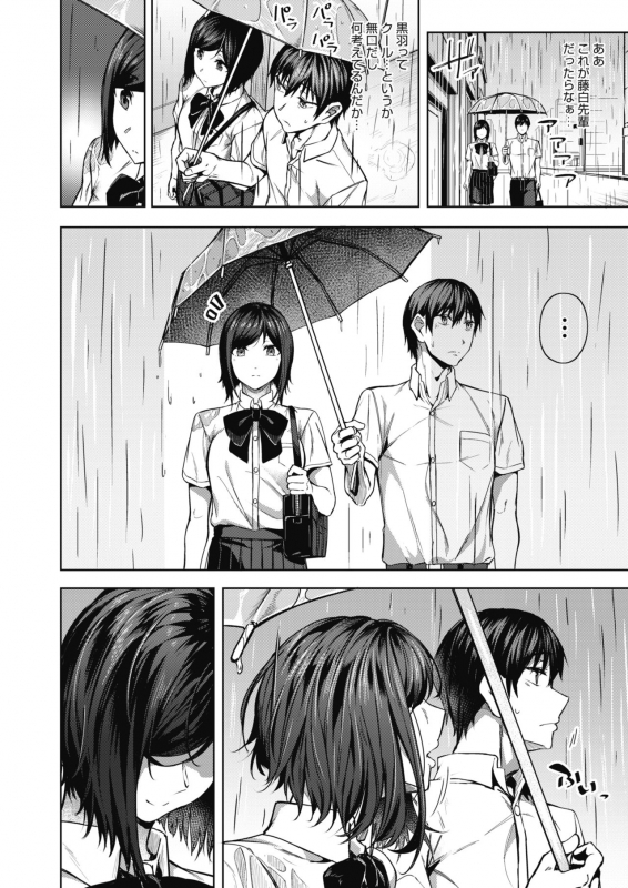 COMIC HOTMILK 2021-10 [Digital]_381