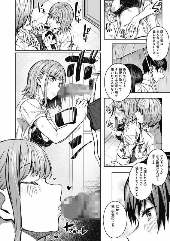 COMIC HOTMILK 2021-10 [Digital]_385