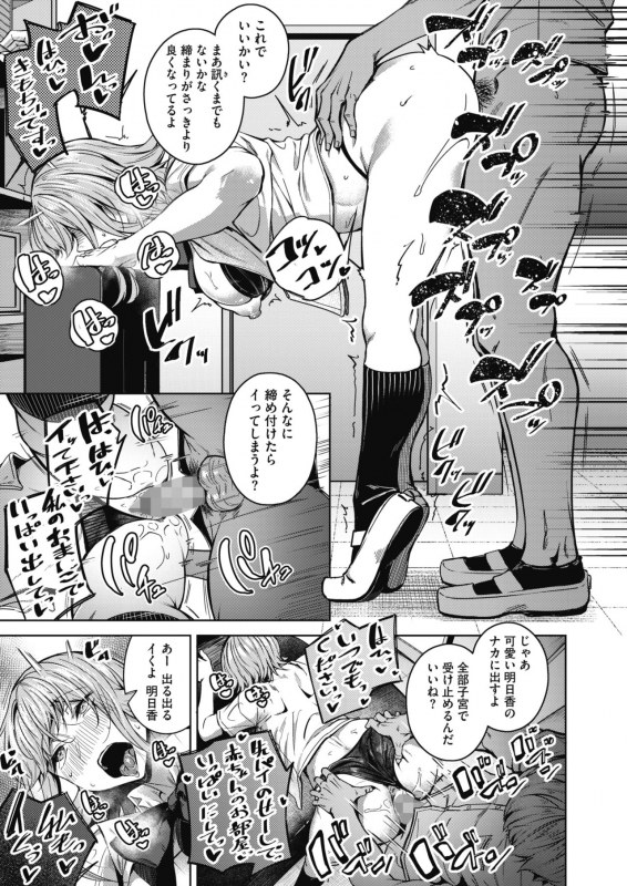 COMIC HOTMILK 2021-10 [Digital]_392