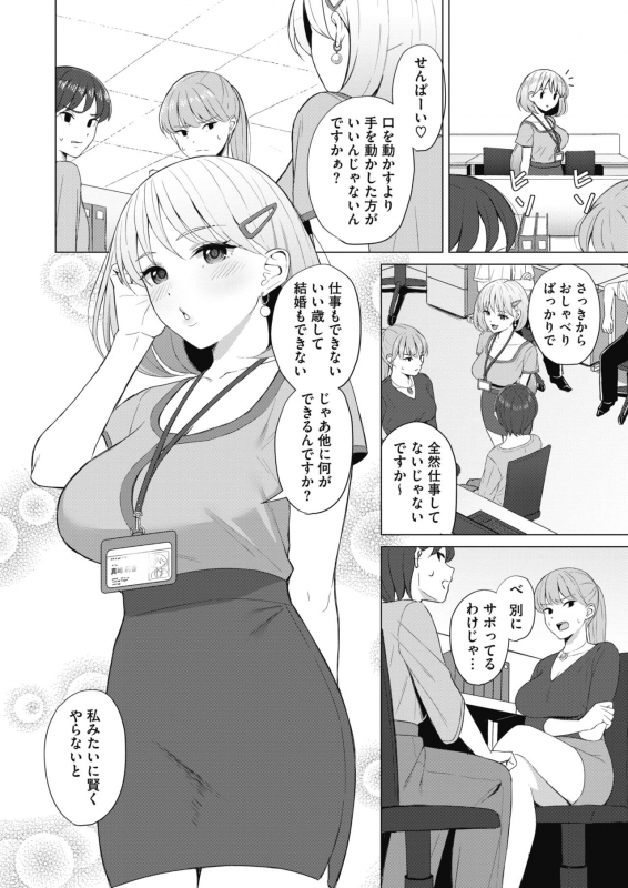 COMIC HOTMILK 2021-10 [Digital]_397