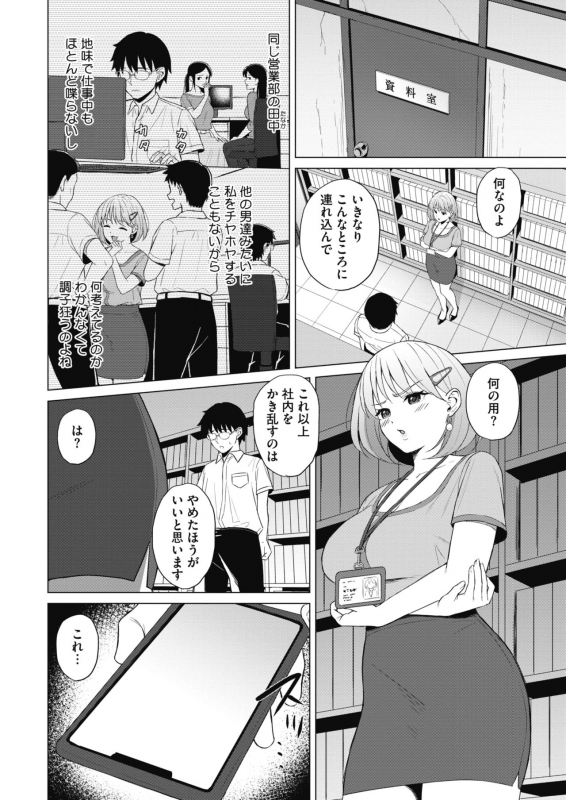 COMIC HOTMILK 2021-10 [Digital]_399