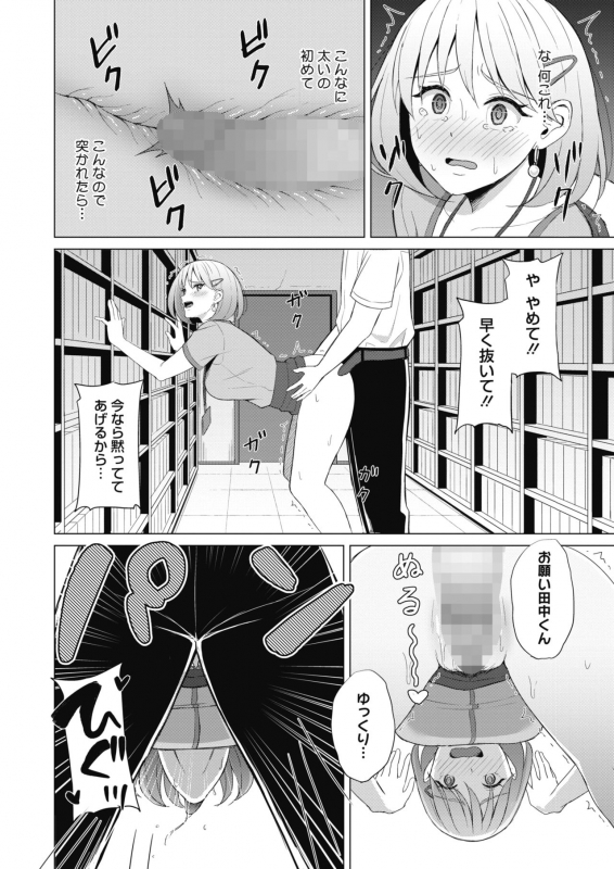 COMIC HOTMILK 2021-10 [Digital]_407