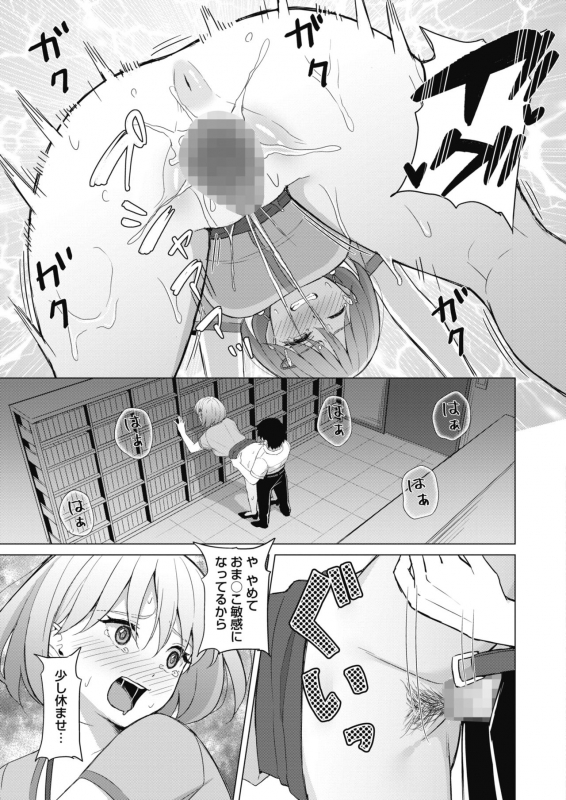 COMIC HOTMILK 2021-10 [Digital]_410