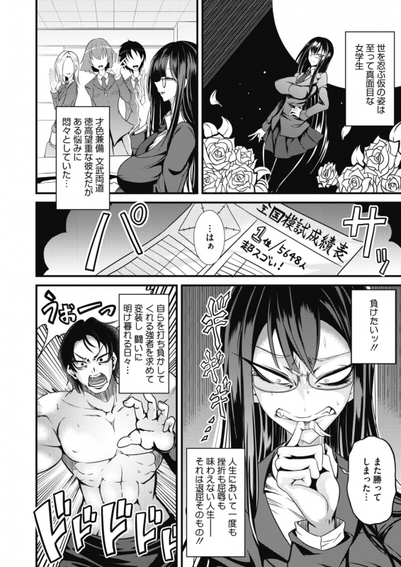 COMIC HOTMILK 2021-10 [Digital]_437