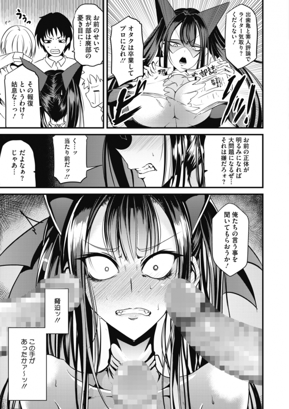 COMIC HOTMILK 2021-10 [Digital]_440