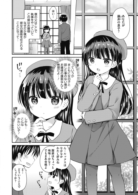 COMIC HOTMILK 2021-10 [Digital]_455