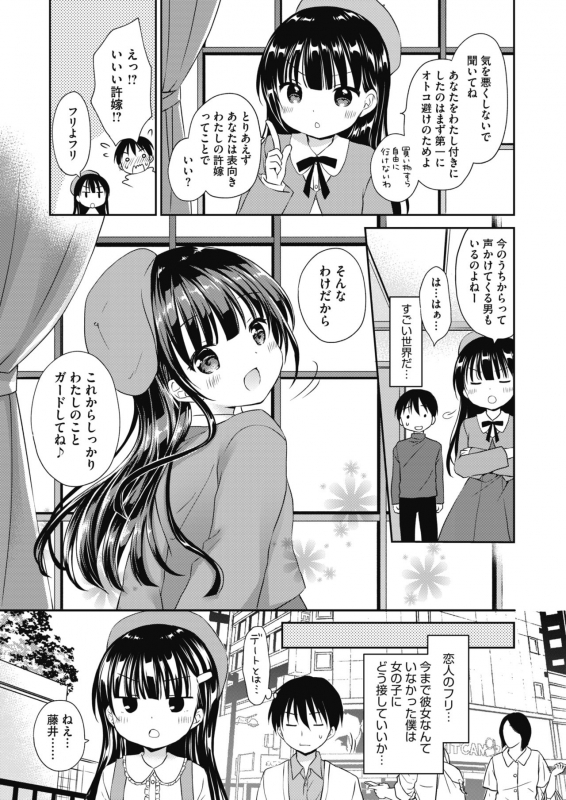 COMIC HOTMILK 2021-10 [Digital]_456