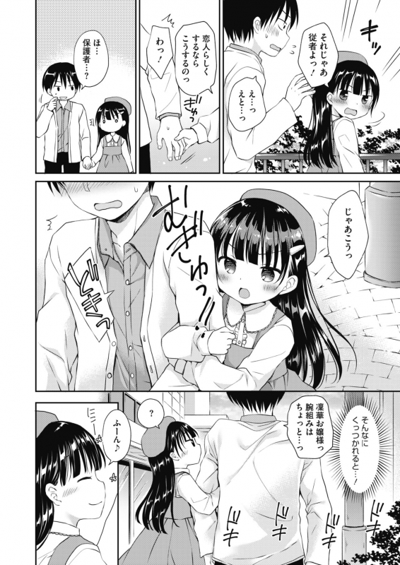 COMIC HOTMILK 2021-10 [Digital]_457