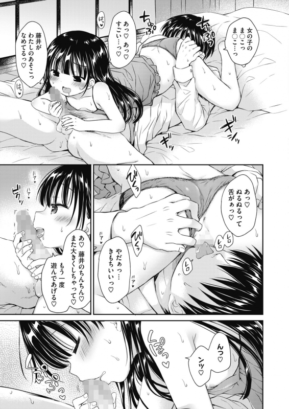 COMIC HOTMILK 2021-10 [Digital]_466