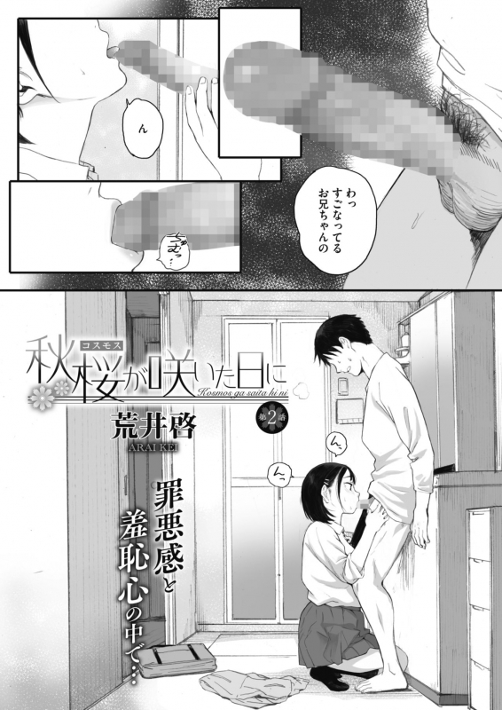 COMIC HOTMILK 2021-10 [Digital]_478