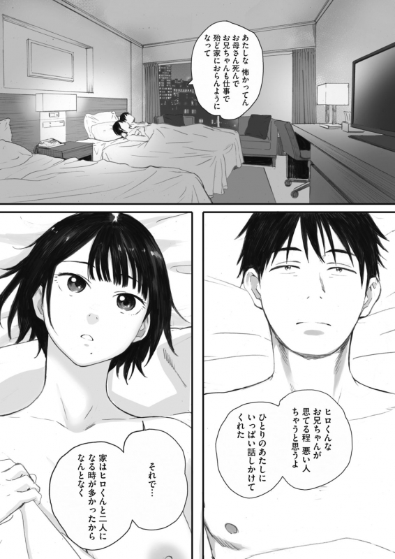 COMIC HOTMILK 2021-10 [Digital]_511