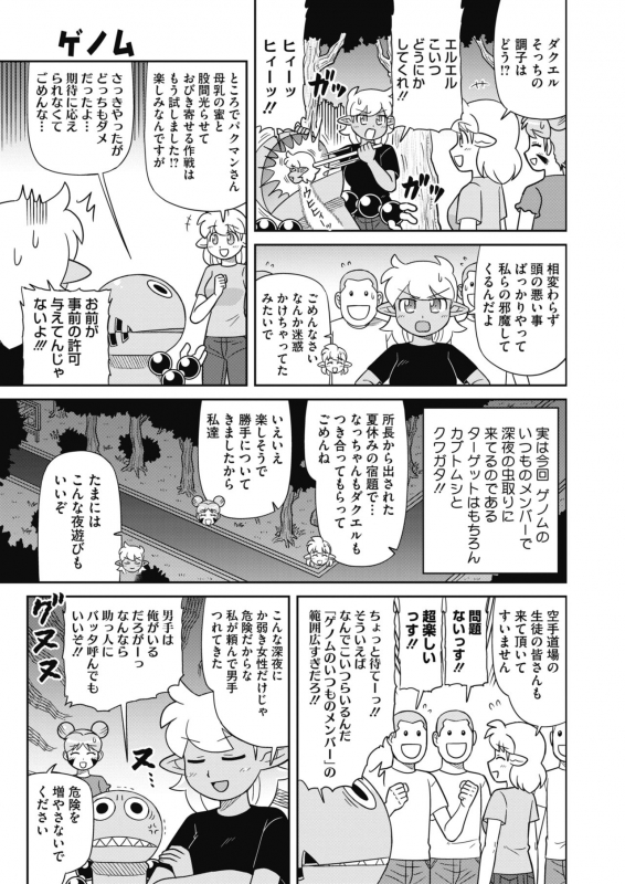 COMIC HOTMILK 2021-10 [Digital]_516