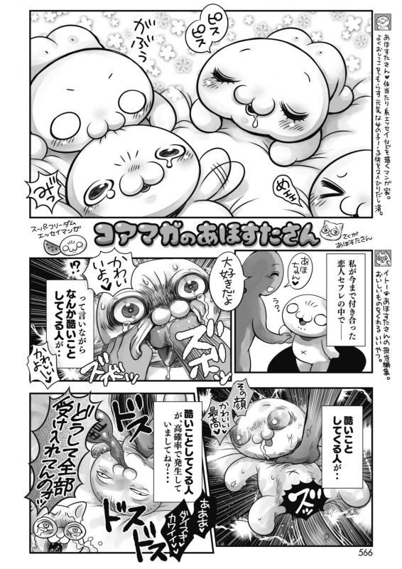 COMIC HOTMILK 2021-10 [Digital]_522