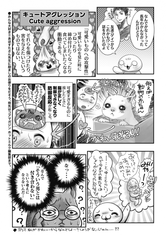 COMIC HOTMILK 2021-10 [Digital]_523