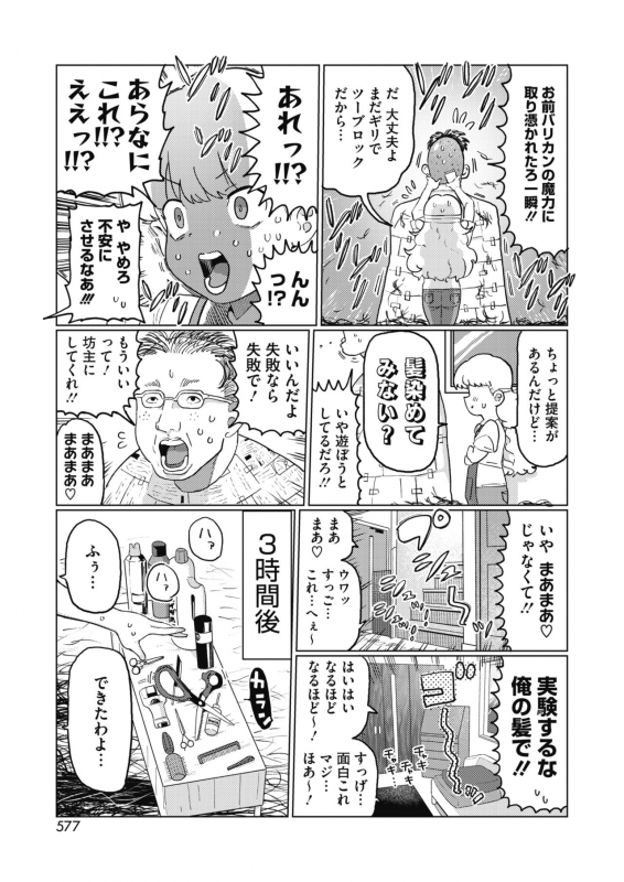 COMIC HOTMILK 2021-10 [Digital]_528