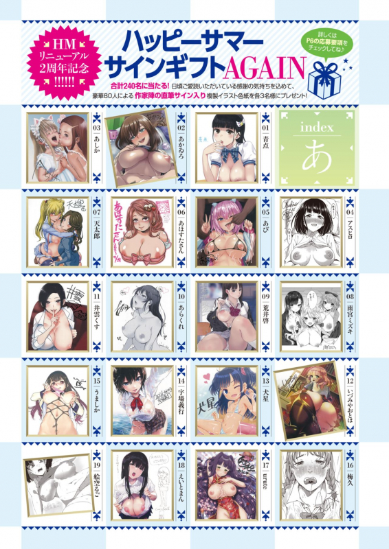 COMIC HOTMILK 2021-10 [Digital]_532