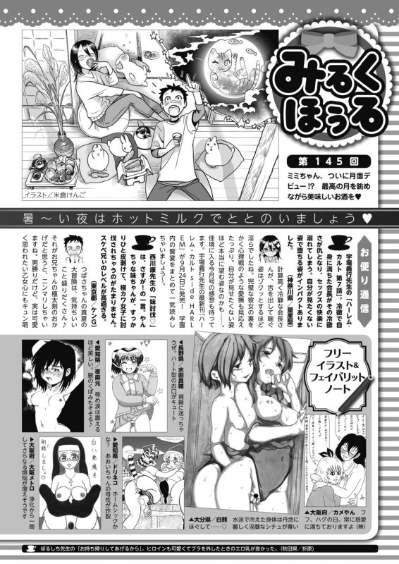 COMIC HOTMILK 2021-10 [Digital]_539