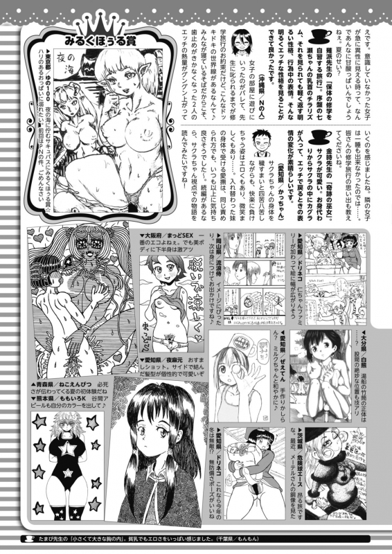 COMIC HOTMILK 2021-10 [Digital]_540