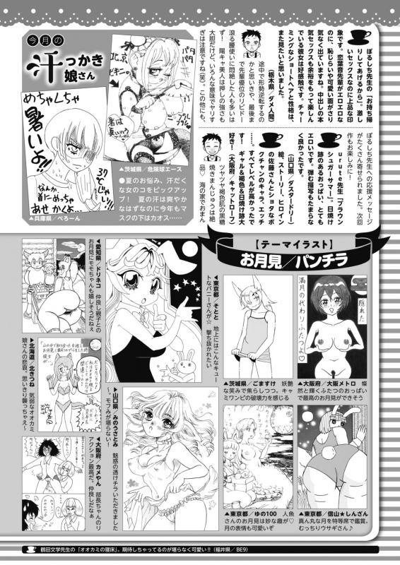 COMIC HOTMILK 2021-10 [Digital]_543