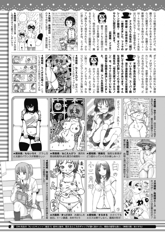 COMIC HOTMILK 2021-10 [Digital]_544