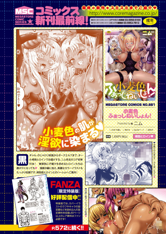 COMIC HOTMILK 2021-10 [Digital]_553