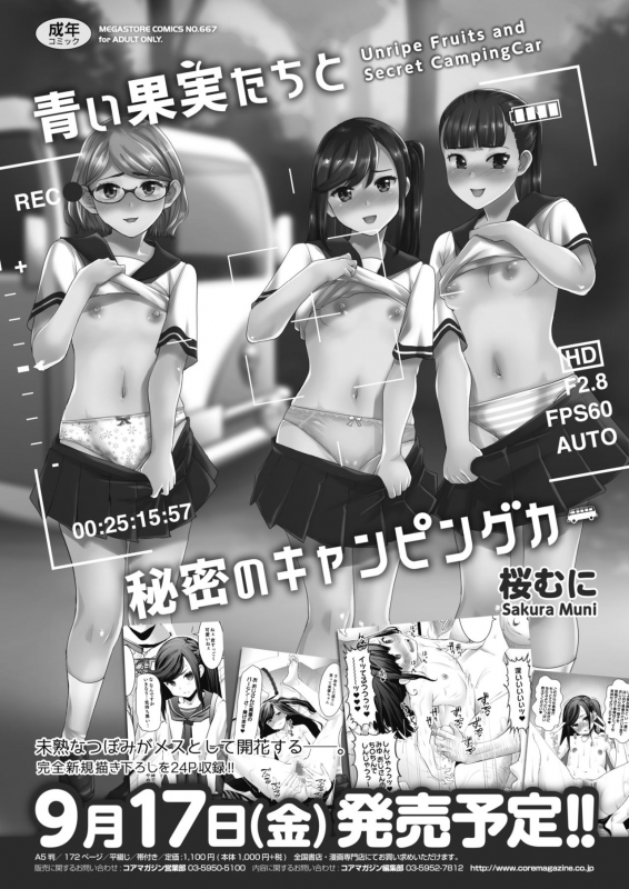 COMIC HOTMILK 2021-10 [Digital]_557