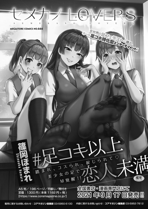 COMIC HOTMILK 2021-10 [Digital]_563